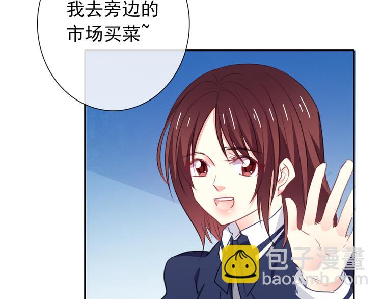 《论叛逆少女的恋爱方式》第97话 欺负女孩子？ 第4页