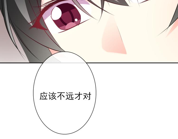 《论叛逆少女的恋爱方式》第97话 欺负女孩子？ 第50页