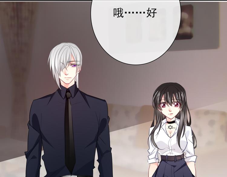 《论叛逆少女的恋爱方式》第97话 欺负女孩子？ 第6页