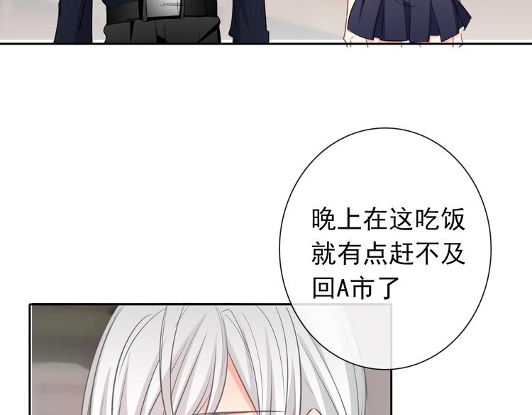 《论叛逆少女的恋爱方式》第97话 欺负女孩子？ 第7页