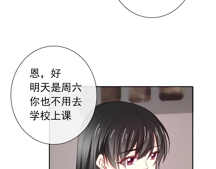 《论叛逆少女的恋爱方式》第97话 欺负女孩子？ 第9页