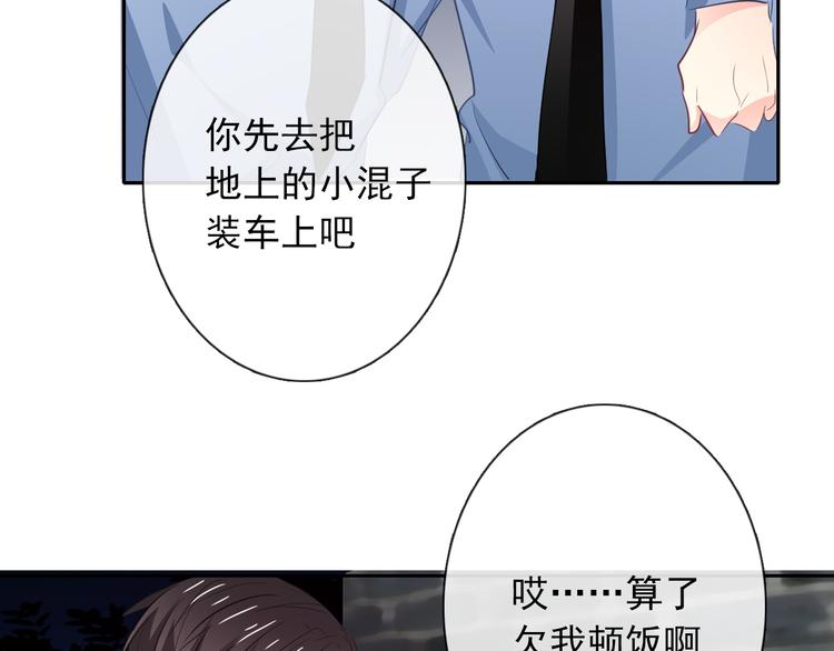 《论叛逆少女的恋爱方式》第99话 初吻 第11页