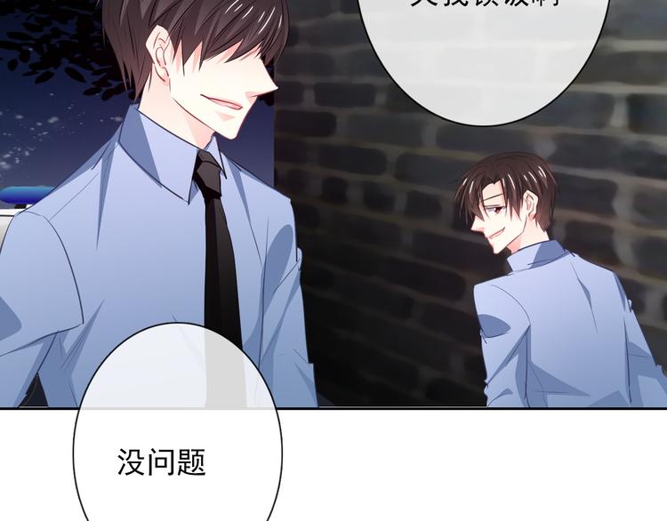 《论叛逆少女的恋爱方式》第99话 初吻 第12页