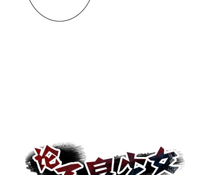 《论叛逆少女的恋爱方式》第99话 初吻 第13页