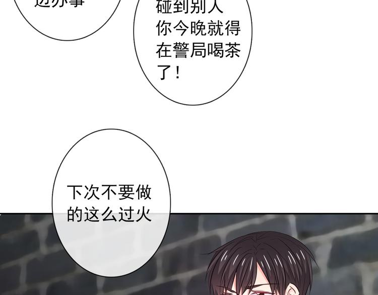 《论叛逆少女的恋爱方式》第99话 初吻 第15页