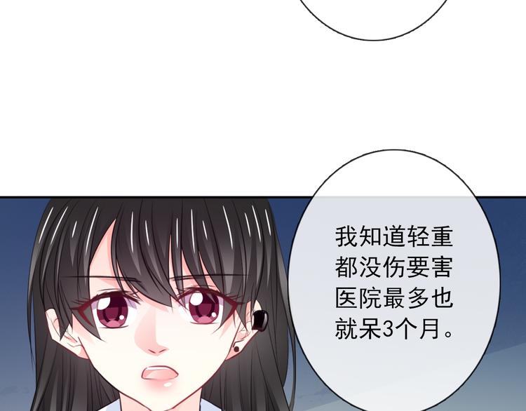 《论叛逆少女的恋爱方式》第99话 初吻 第17页