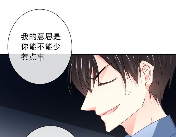 《论叛逆少女的恋爱方式》第99话 初吻 第19页