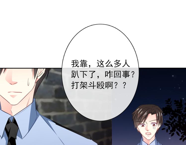 《论叛逆少女的恋爱方式》第99话 初吻 第1页