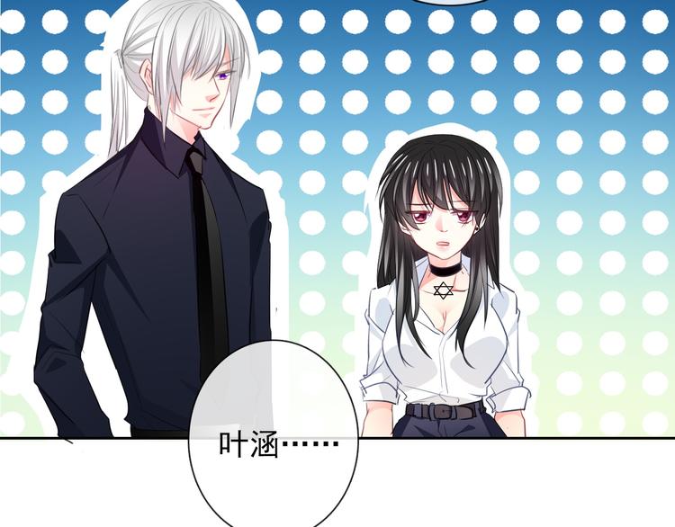 《论叛逆少女的恋爱方式》第99话 初吻 第21页