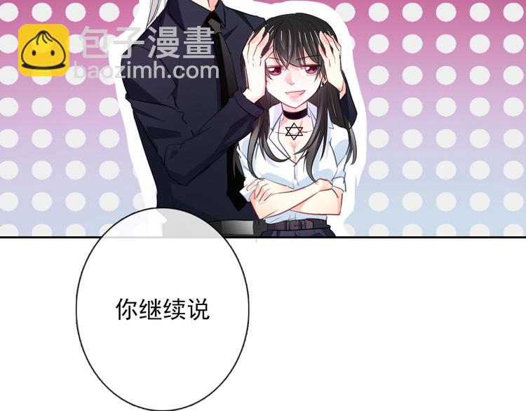 《论叛逆少女的恋爱方式》第99话 初吻 第23页