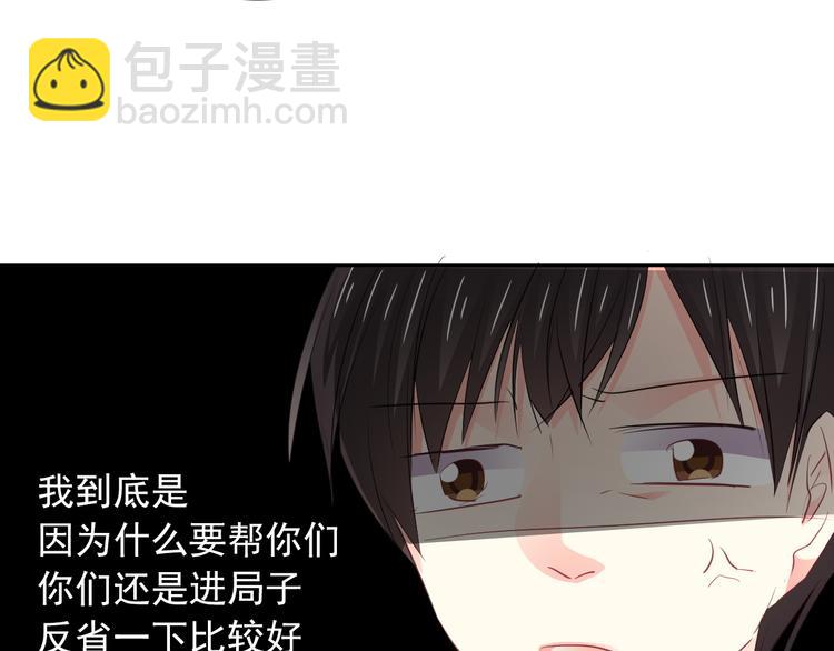 《论叛逆少女的恋爱方式》第99话 初吻 第24页