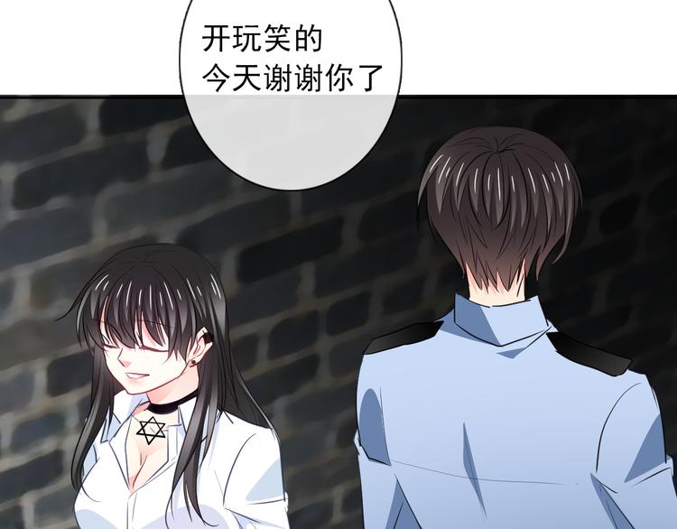 《论叛逆少女的恋爱方式》第99话 初吻 第26页