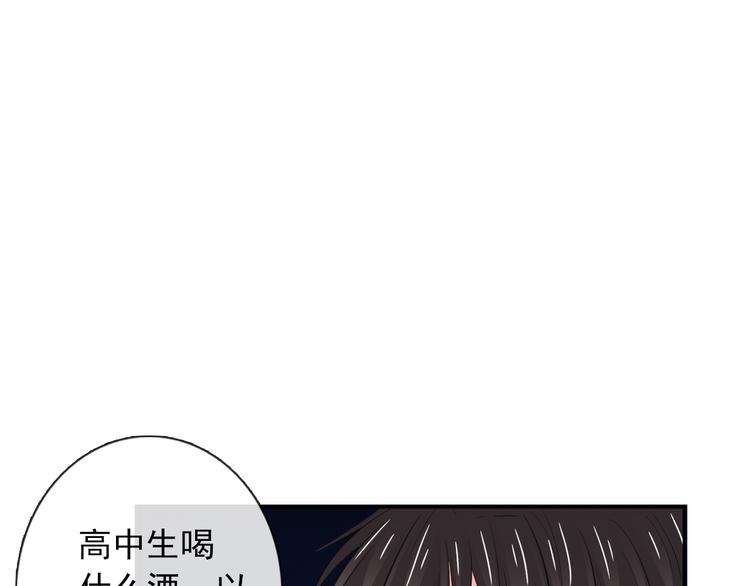 《论叛逆少女的恋爱方式》第99话 初吻 第29页