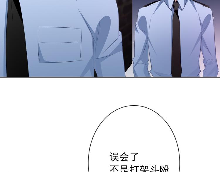 《论叛逆少女的恋爱方式》第99话 初吻 第2页