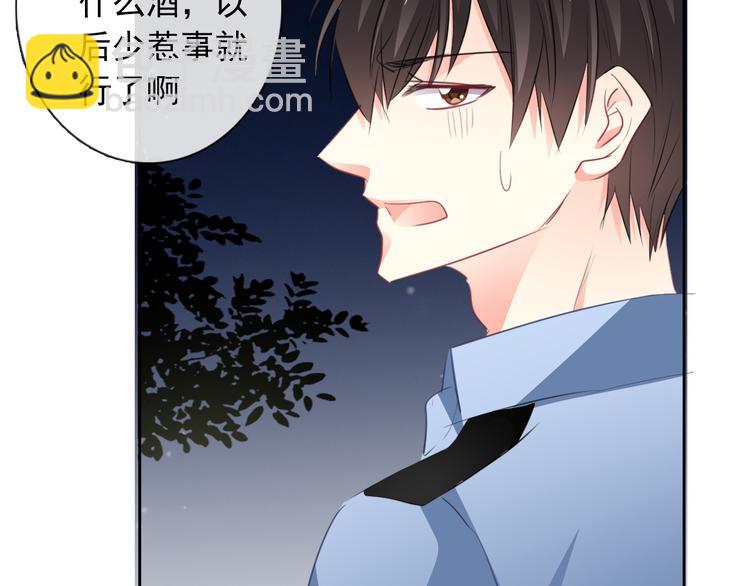 《论叛逆少女的恋爱方式》第99话 初吻 第30页