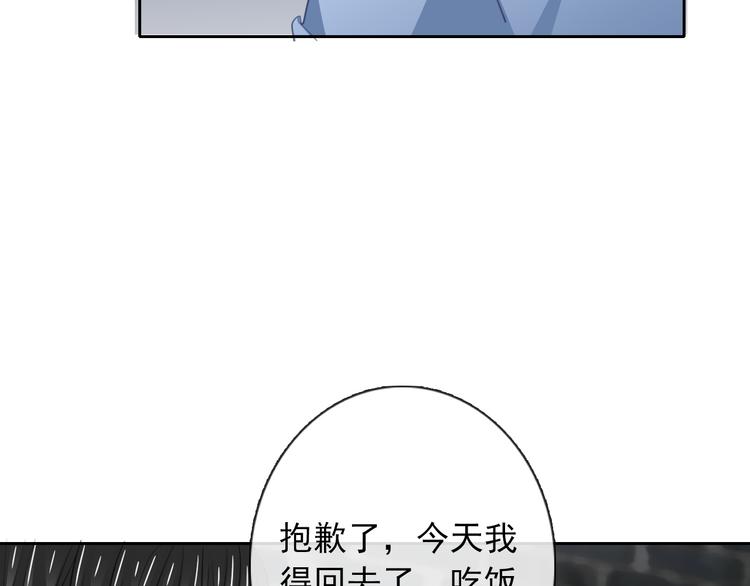 《论叛逆少女的恋爱方式》第99话 初吻 第31页