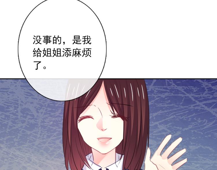 《论叛逆少女的恋爱方式》第99话 初吻 第33页