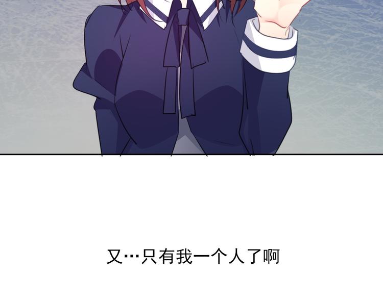 《论叛逆少女的恋爱方式》第99话 初吻 第34页