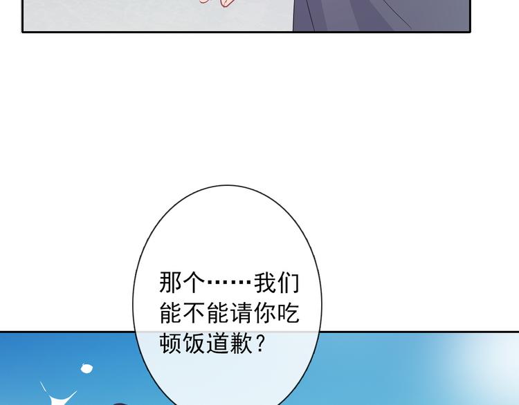 《论叛逆少女的恋爱方式》第99话 初吻 第37页