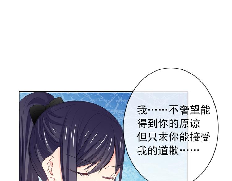 《论叛逆少女的恋爱方式》第99话 初吻 第39页