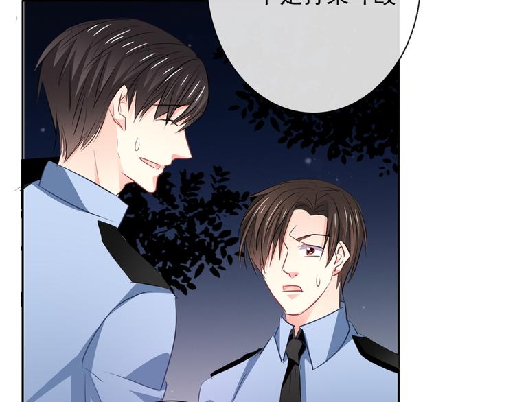 《论叛逆少女的恋爱方式》第99话 初吻 第3页