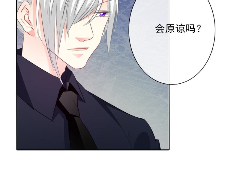 《论叛逆少女的恋爱方式》第99话 初吻 第45页