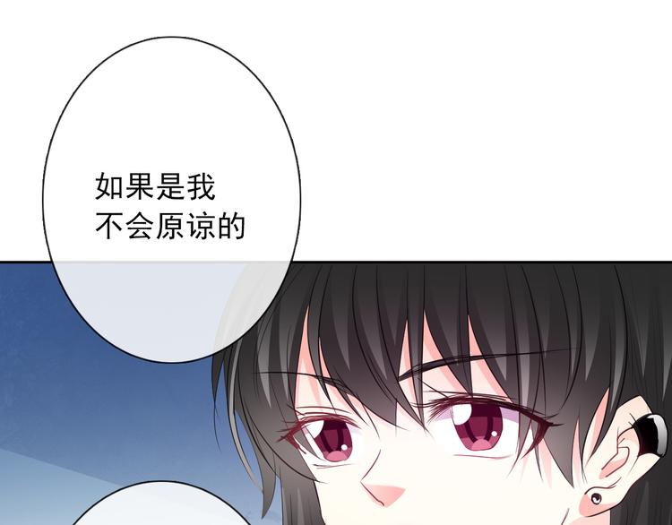 《论叛逆少女的恋爱方式》第99话 初吻 第46页