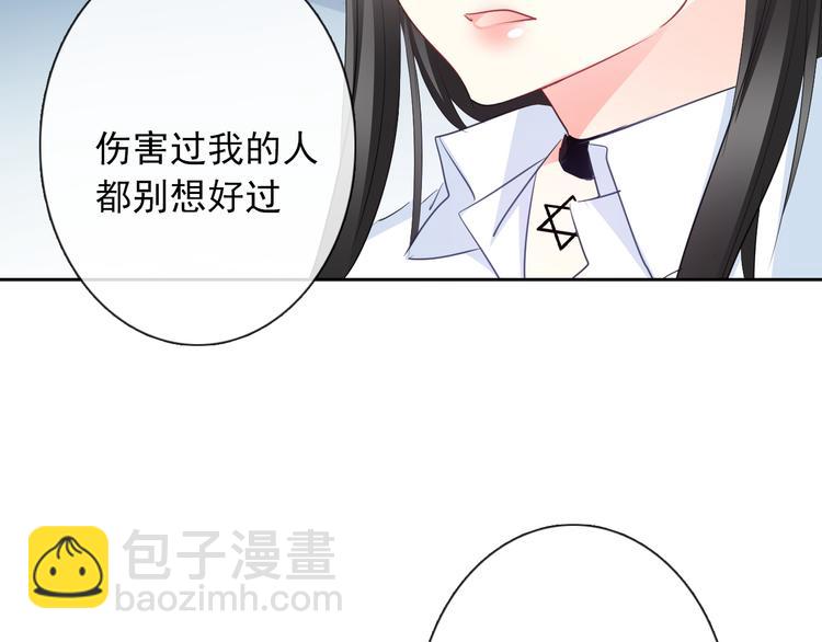 《论叛逆少女的恋爱方式》第99话 初吻 第47页