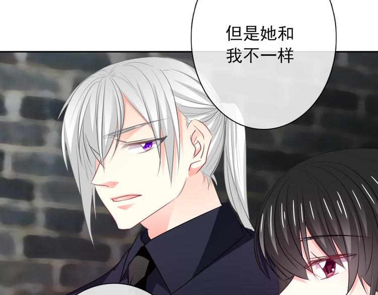 《论叛逆少女的恋爱方式》第99话 初吻 第48页