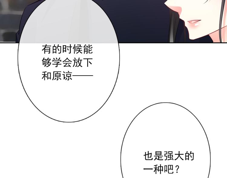 《论叛逆少女的恋爱方式》第99话 初吻 第49页