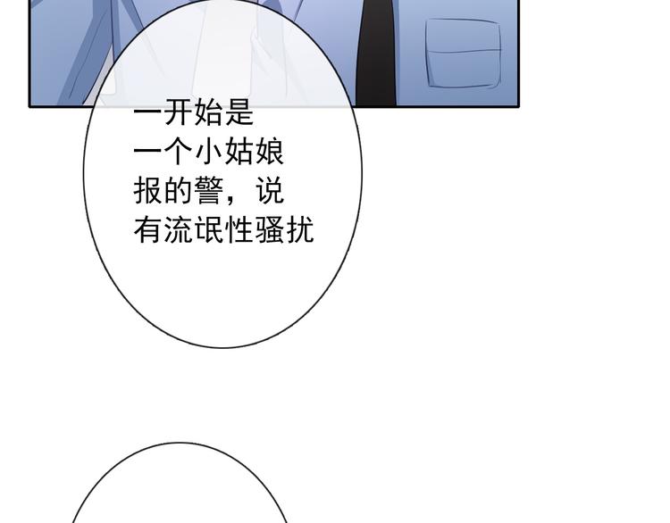 《论叛逆少女的恋爱方式》第99话 初吻 第4页