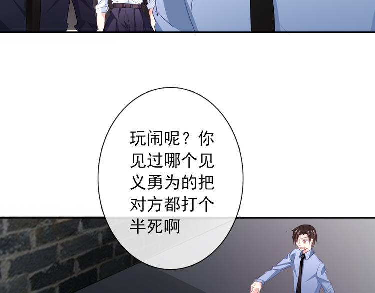 《论叛逆少女的恋爱方式》第99话 初吻 第6页