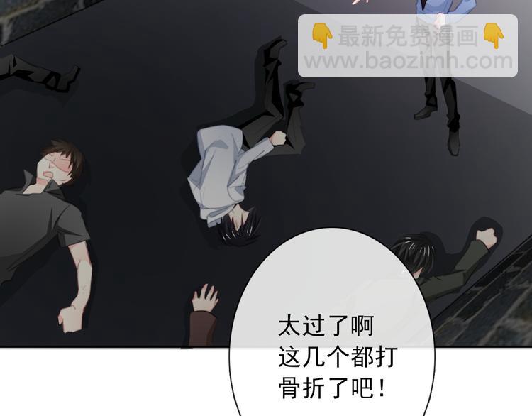 《论叛逆少女的恋爱方式》第99话 初吻 第7页
