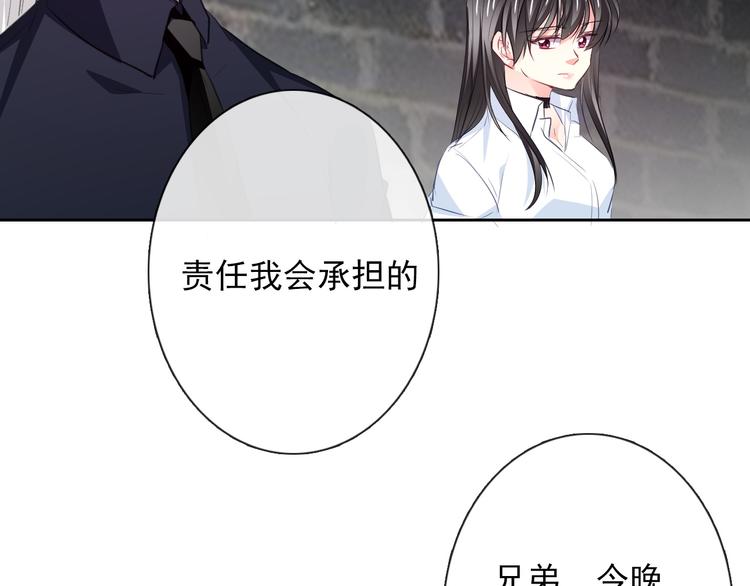 《论叛逆少女的恋爱方式》第99话 初吻 第9页