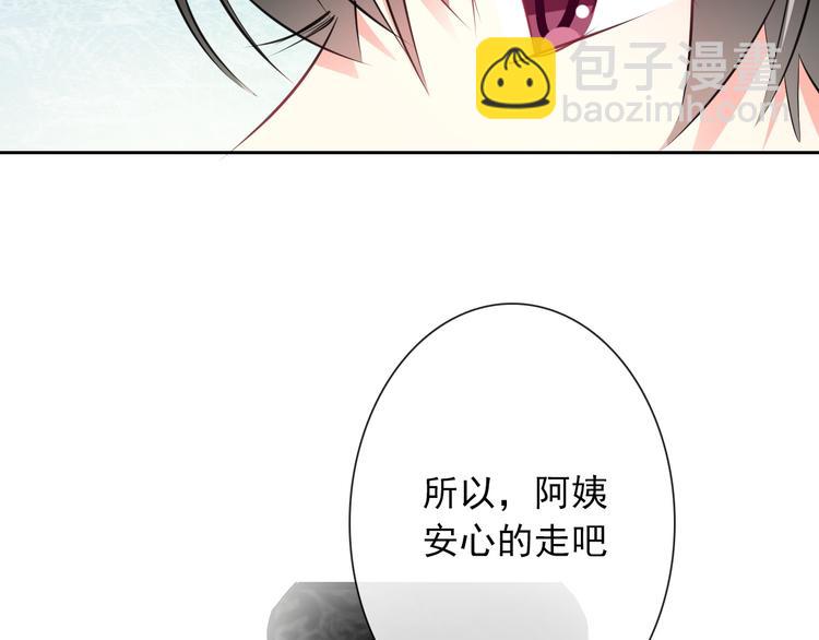 《论叛逆少女的恋爱方式》第100话 站在顶点 第10页