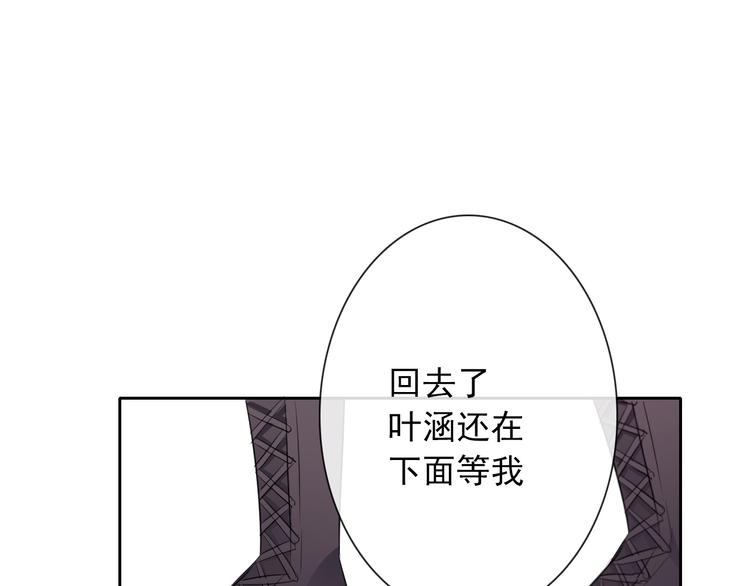 《论叛逆少女的恋爱方式》第100话 站在顶点 第12页