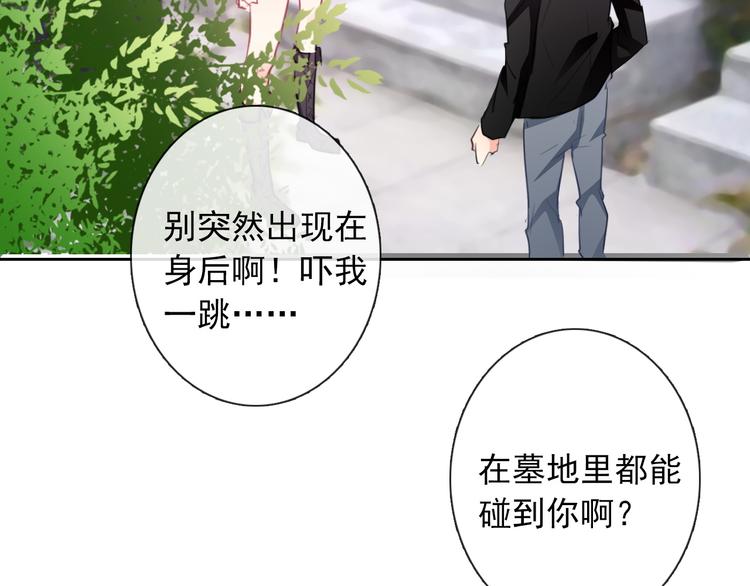 《论叛逆少女的恋爱方式》第100话 站在顶点 第24页