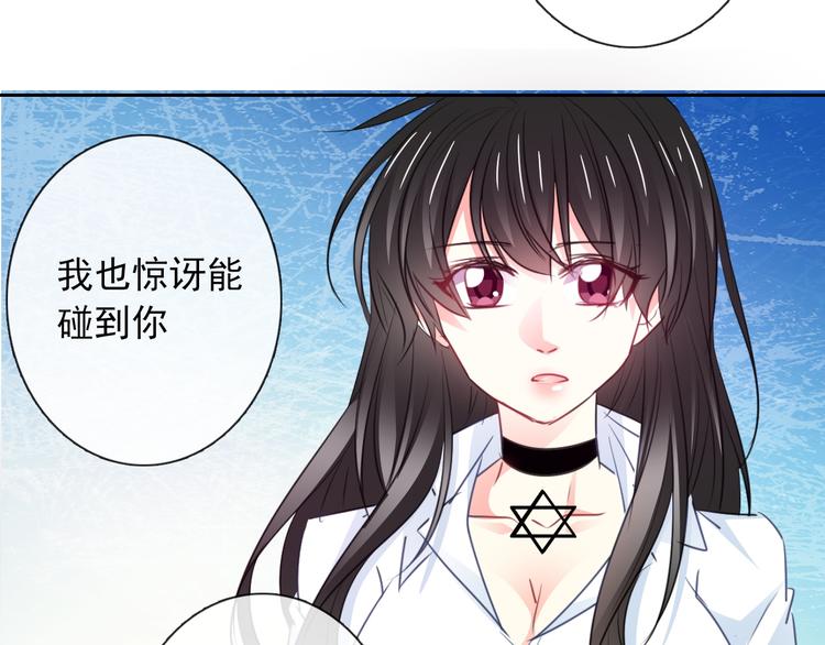 《论叛逆少女的恋爱方式》第100话 站在顶点 第25页