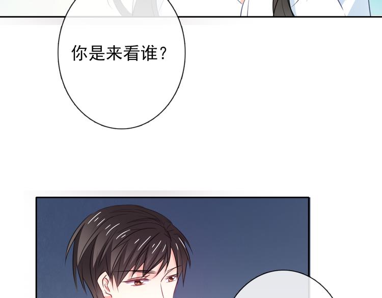 《论叛逆少女的恋爱方式》第100话 站在顶点 第26页