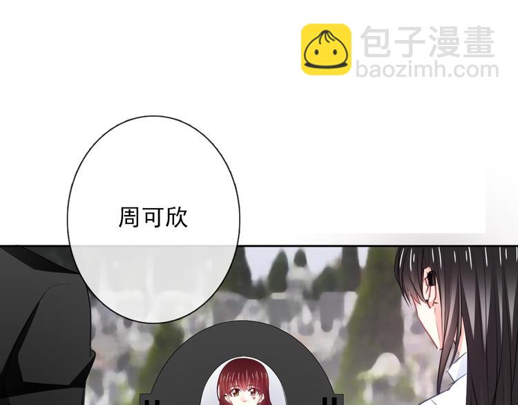 《论叛逆少女的恋爱方式》第100话 站在顶点 第28页