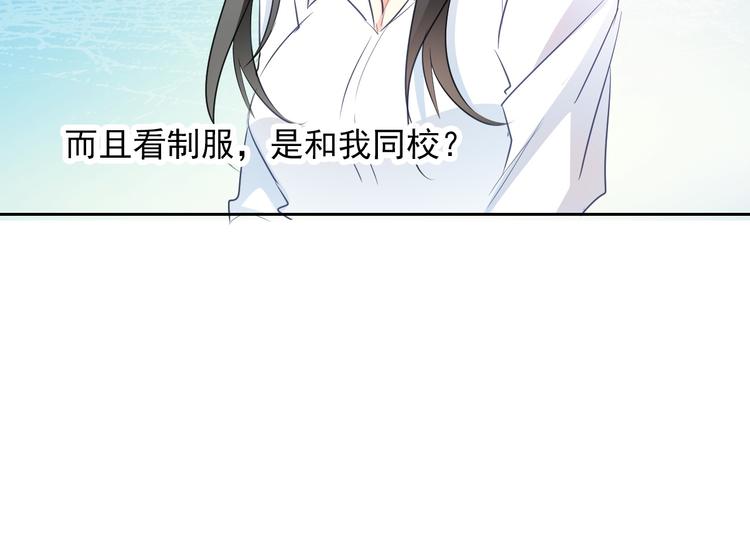 《论叛逆少女的恋爱方式》第100话 站在顶点 第33页