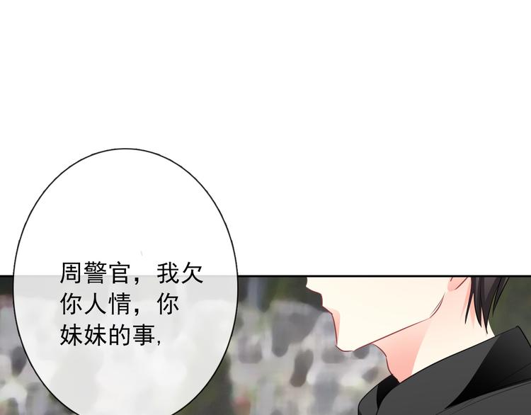 《论叛逆少女的恋爱方式》第100话 站在顶点 第37页