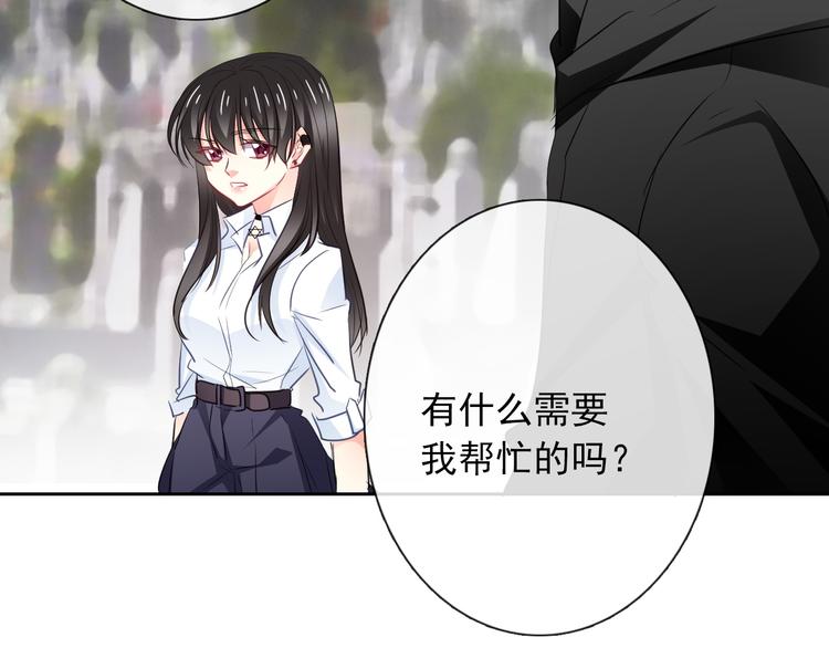 《论叛逆少女的恋爱方式》第100话 站在顶点 第38页
