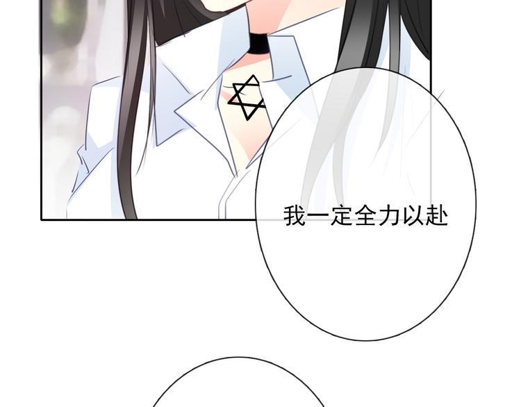 《论叛逆少女的恋爱方式》第100话 站在顶点 第40页