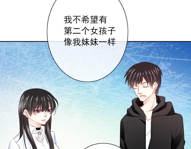 《论叛逆少女的恋爱方式》第100话 站在顶点 第41页