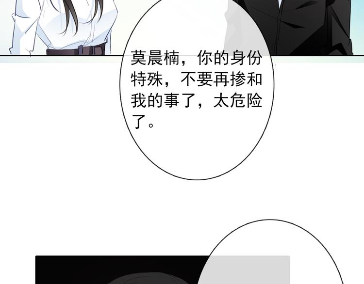 《论叛逆少女的恋爱方式》第100话 站在顶点 第42页