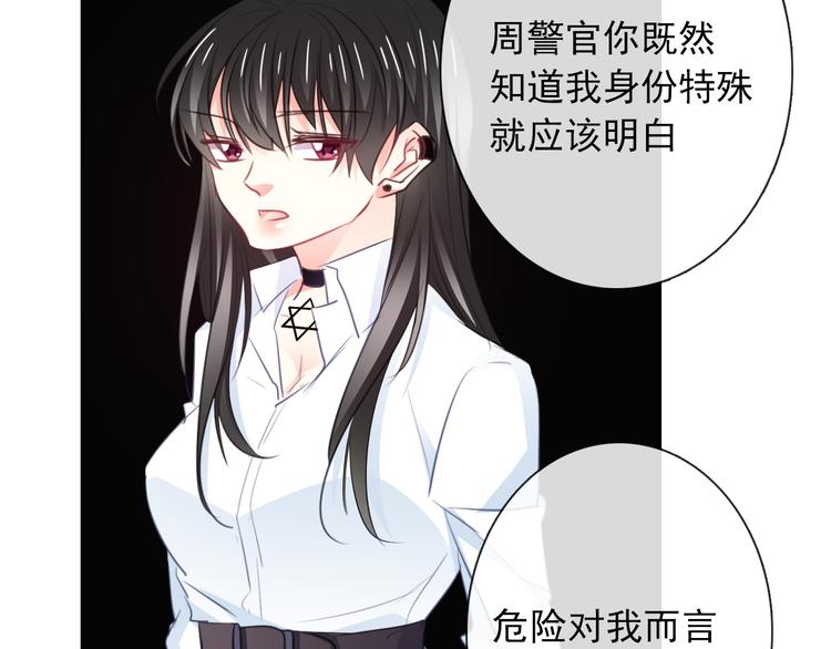 《论叛逆少女的恋爱方式》第100话 站在顶点 第43页