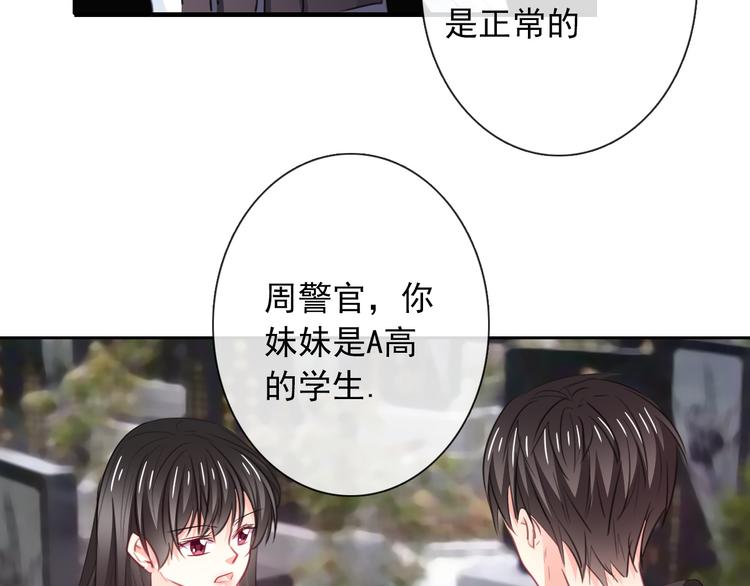 《论叛逆少女的恋爱方式》第100话 站在顶点 第44页