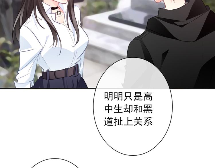 《论叛逆少女的恋爱方式》第100话 站在顶点 第45页