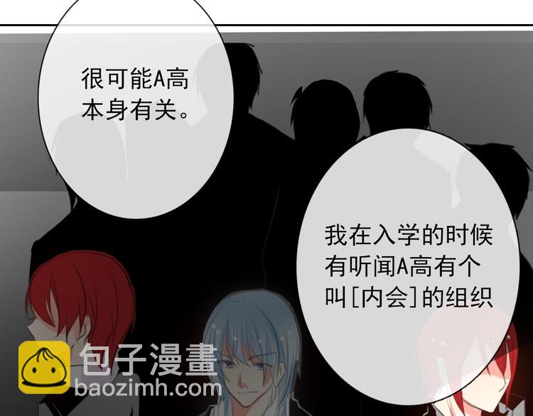 《论叛逆少女的恋爱方式》第100话 站在顶点 第46页